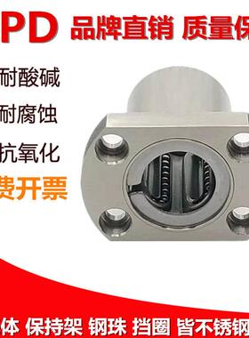 304不锈钢法兰直线 线轴承防水耐腐蚀SLMH8UU LMH10LUU LM12 LM16