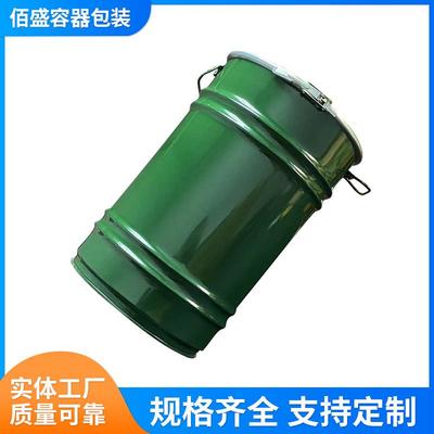 墨绿缩底桶镀锌金属桶化工桶蓝色镀锌箍桶金属桶化工桶物流包装桶