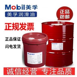 美孚传热油605高温锅炉603导热油/反应釜专用油/模温油合成油320