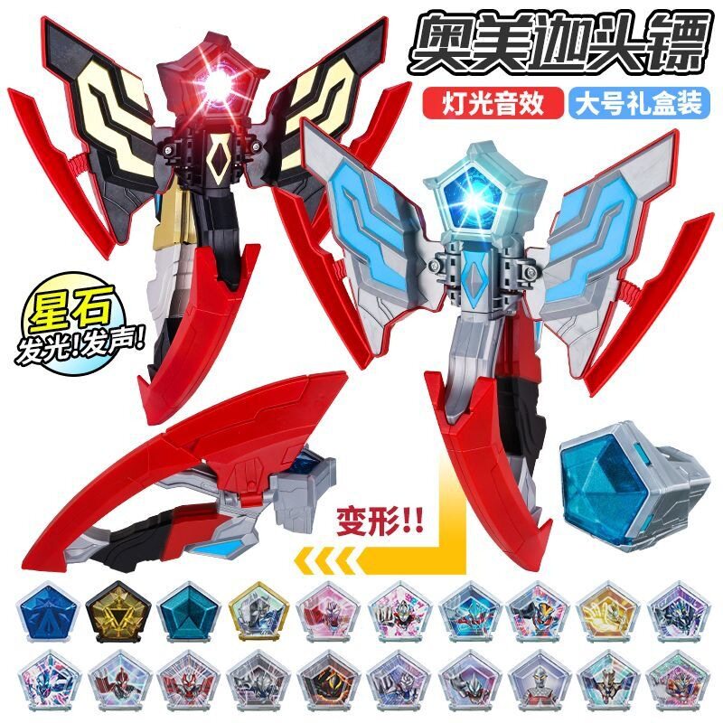 白虎星奥美变身奥特曼玩具专区