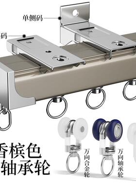 26m特厚轴承滑轮轨1001道窗帘静轨音铝m合金窗帘道转弯直轨导轨路