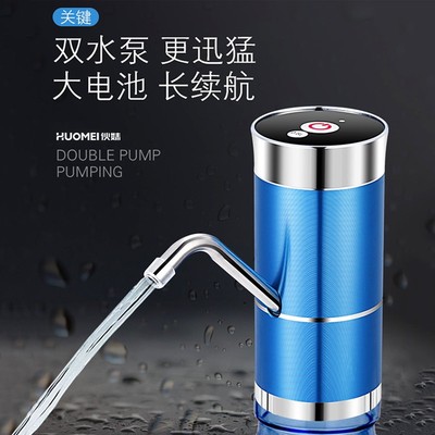 伙妹桶装水抽水器小桶水纯净水桶压水器电动双泵家用型防尘吸水泵