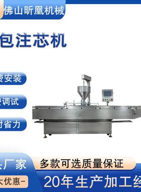 厂家供应全自动面包注芯机面包奶油注馅机定量果酱填充机一体机
