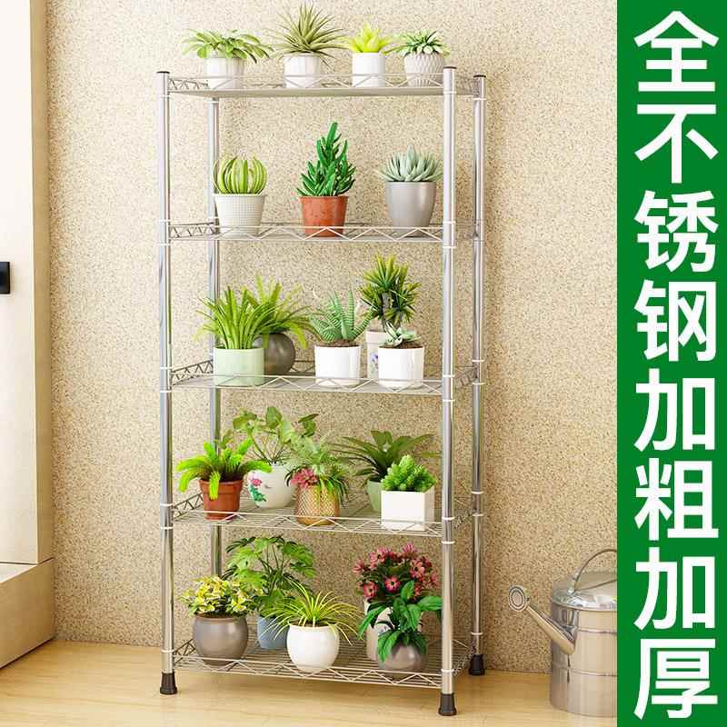 多层花架阳台客厅全不锈钢多肉置物架花店展示架子植物落地式金属