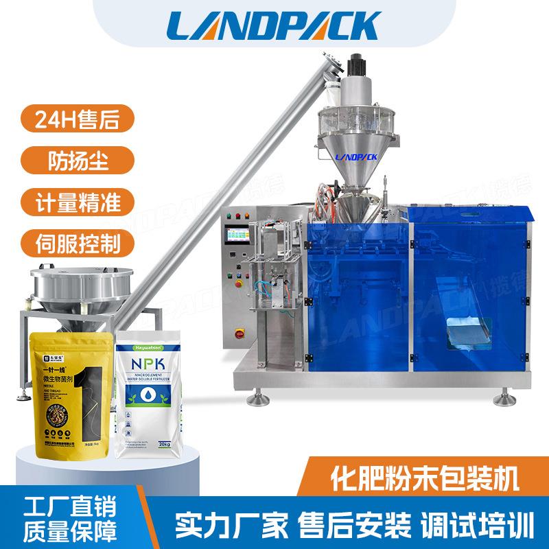 化肥给袋式包装机 全自动粉末螺杆自立袋灌装机 肥料预制袋包装机