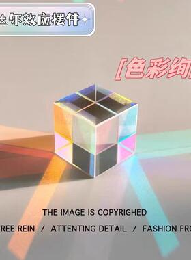 丁达尔效应摆件太阳捕手合色棱镜光之立方七彩折射电镀女桌面礼物