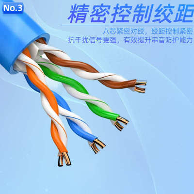 大唐cat6e网线六类双绞线无氧铜千兆跳线工业综合监控网线批发