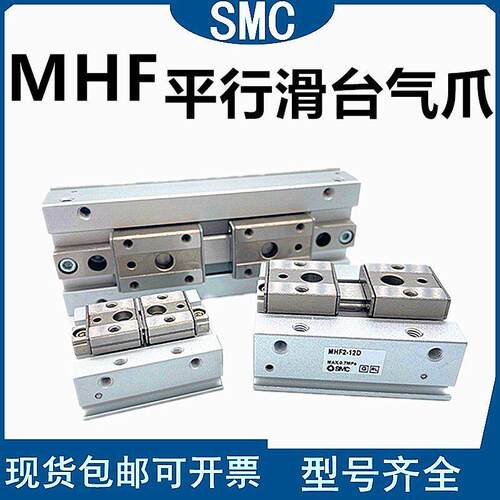 导轨滑台气动手指气缸MHF2-8D-12D-16D-20D/D1/D2 D1R 2R薄型气爪