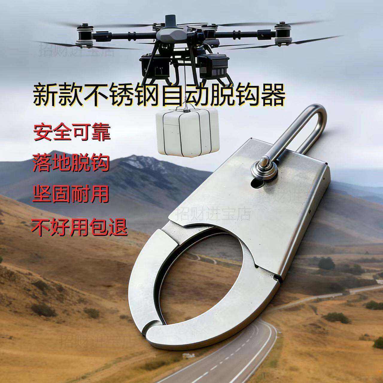 农用无人机新型自动脱钩器自锁设计安全高效吊运装置吊钩自动挂钩