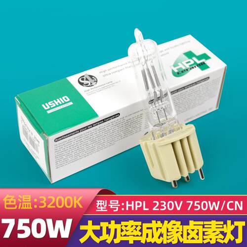 优秀 HPL230V750WCN 成像光疗灯威亚光灯230V750W威伐光疗