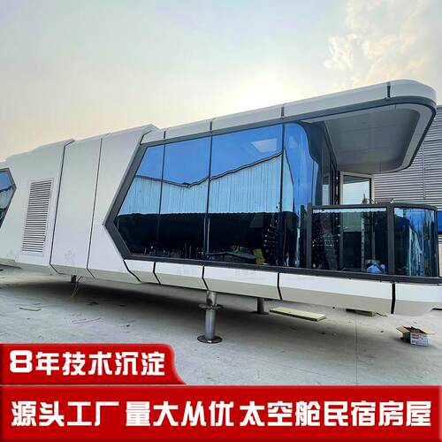 金属科铁皮小屋空q2022101可移动酒店露营民宿户外钢结构技阳感光