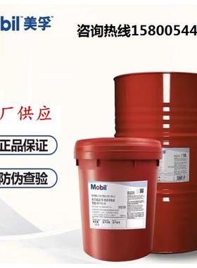 美孚特力索T32 T46 vg68 T100号涡轮机油 透平油汽轮机油18L/208L