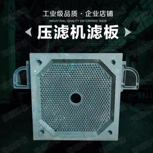 压滤机滤板厢板隔膜板污水处理专用工业滤布滤板630 1500 1250