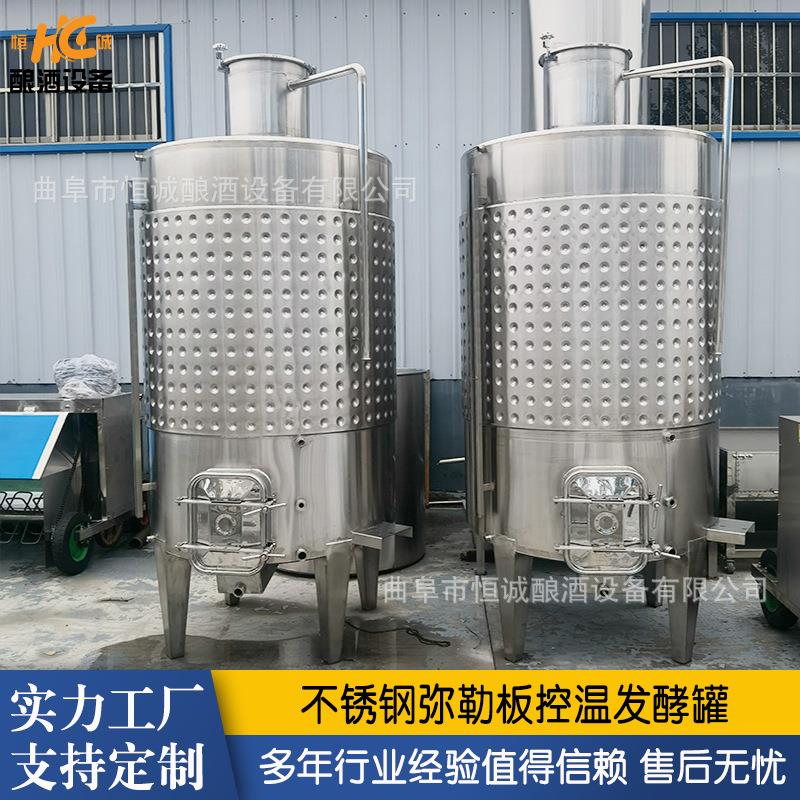 食品级液态粮食果酒发酵罐酿酒设备黄酒米酒发酵罐304不锈钢