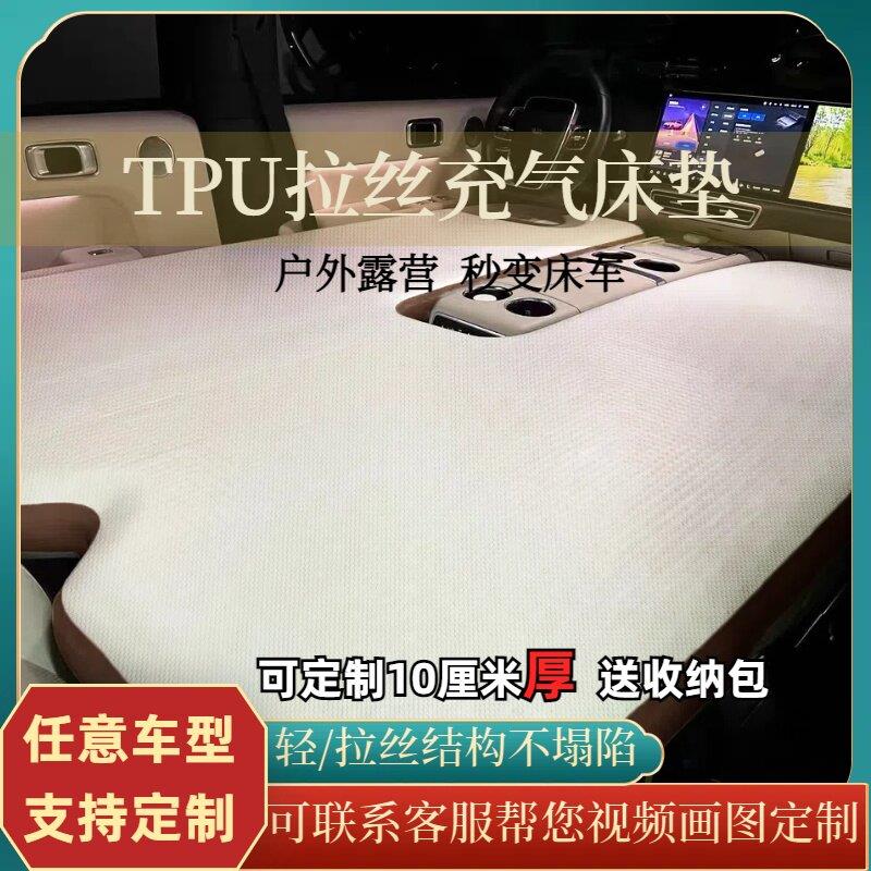 车载拉丝充气床加硬垫自驾游房车露营硬底垫子TPU环保睡垫定制