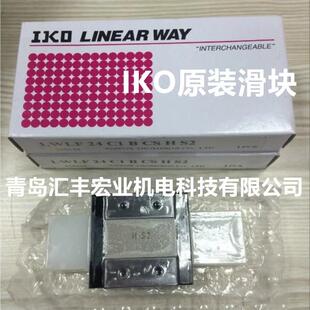 IKO直线导轨滑块LWLC15B 滑块现货 LWL15B