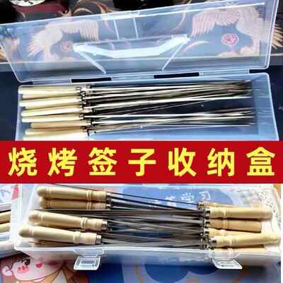 烧烤签子收纳盒子烤肉专用铁签桶竹签筒户外工具装放烤串签的容器