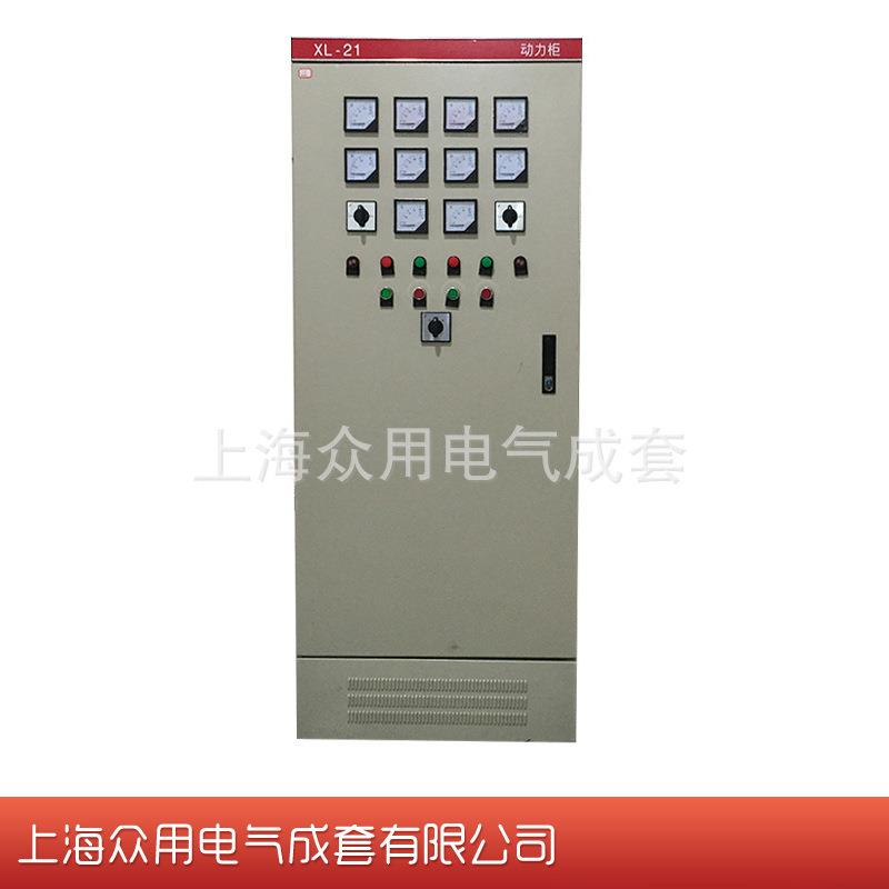 非标动力柜XL-21电气控制配电柜高压柜