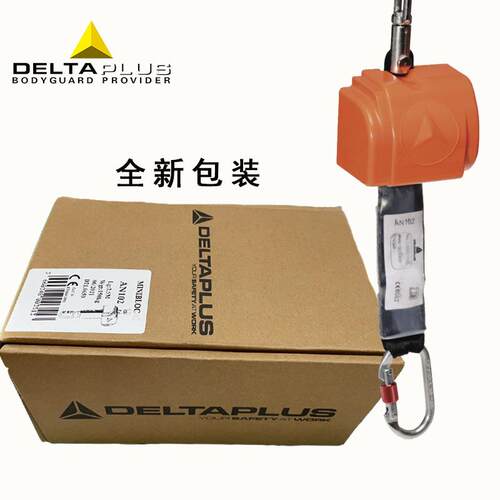 代尔塔505102AN102收缩式速差防坠器缓冲器2.5米坠落制动器