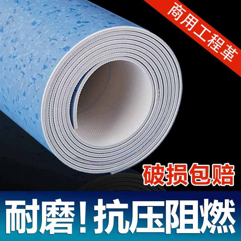PVC塑胶地板革加厚耐磨防滑商业地胶地垫水泥地面专用直接铺3.0厚