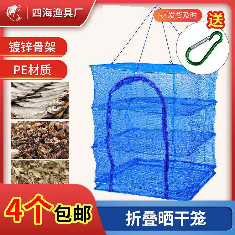 厂家折叠晒鱼网晒干笼晒干网家用晒菜的网防蚊防虫干燥网晒网