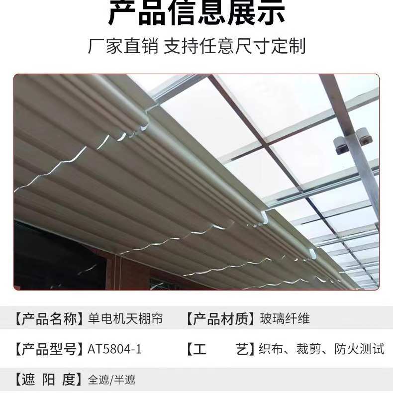 阳光房顶帘遮光智能电动天棚帘阳光房遮阳帘手动遮光顶棚折叠窗帘