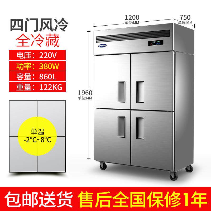 银都四门风冷双温工程款商用展示柜 冷藏保鲜冷冻柜厨房冰箱