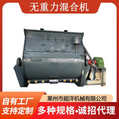 厂家供应不锈钢搅拌机二维螺带双螺旋锥形无重力速卧式混合机