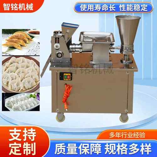 仿手工小型饺子机商用80型饺子机仿手工包饺子机咖喱锅贴机