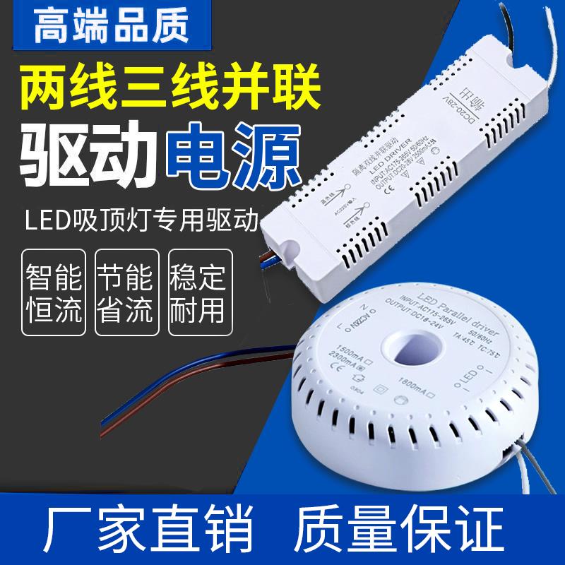 led驱动器电源控制器两线并联三线北欧灯三色变光调光驱动镇流器