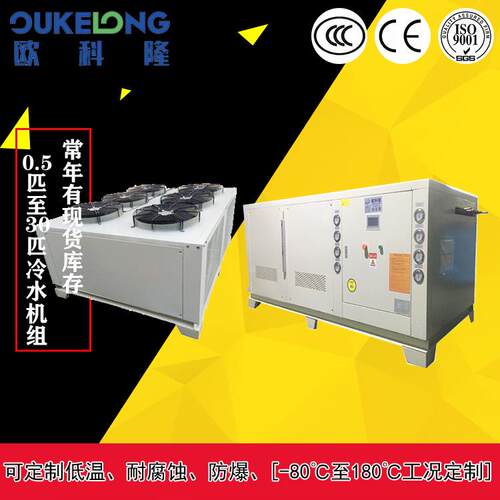 盐城室外冷水机/抗氧化冷水机组/湛江40匹分体式冷水机40p冷水机