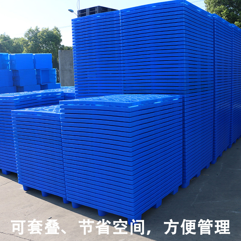 塑料托盘叉车仓库防潮板卡板塑胶垫仓板货物货架垫板网格栈板热卖