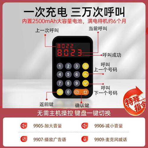 号喊无线叫器取餐器餐饮排队号机号机麻辣烫诊所教叫室语音呼叫器