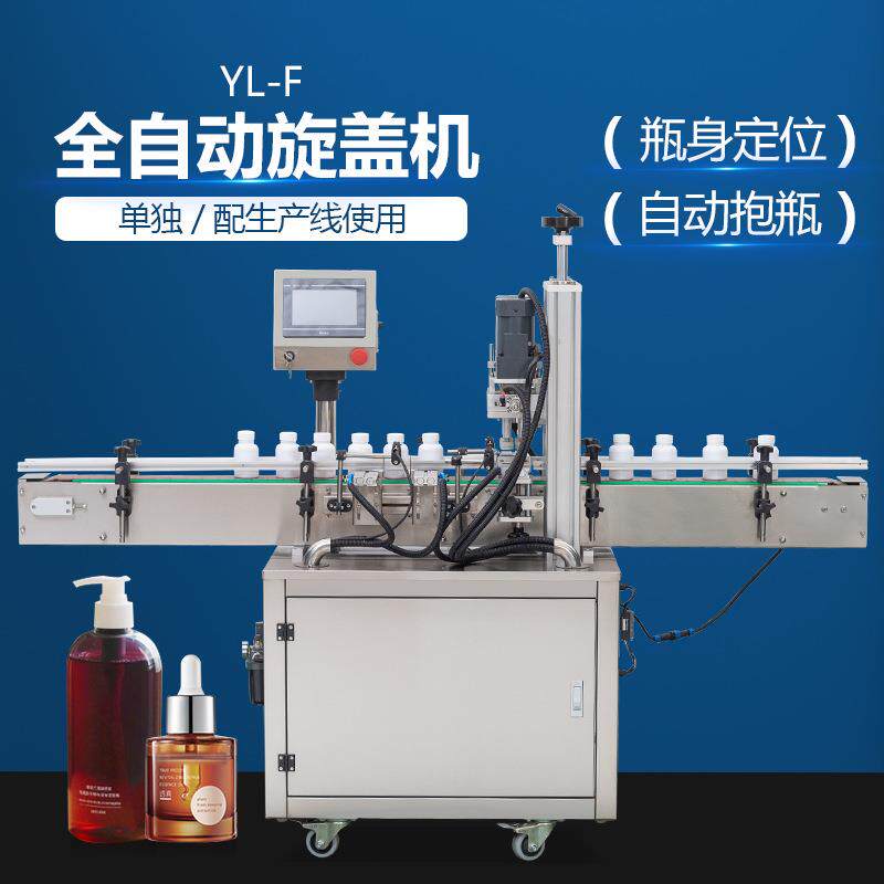 YL-F全自动四轮旋盖机喷雾瓶鸭嘴瓶螺纹瓶塑料瓶锁盖机台式压盖机