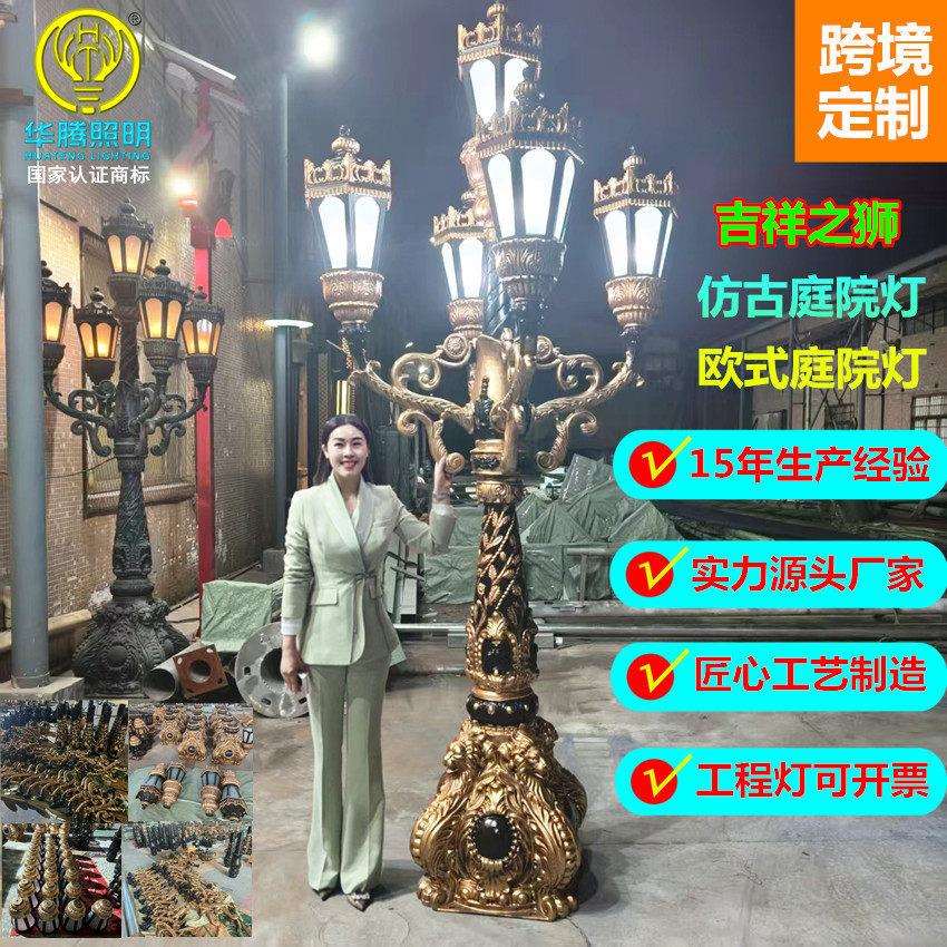 景观灯市政广场led人仔型灯旅游景区造型异形灯欧式杆户外灯