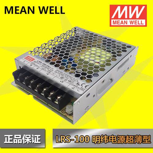 MEANWELL明纬单路输出超薄型低空载损耗明纬开关电源LRS-100-12