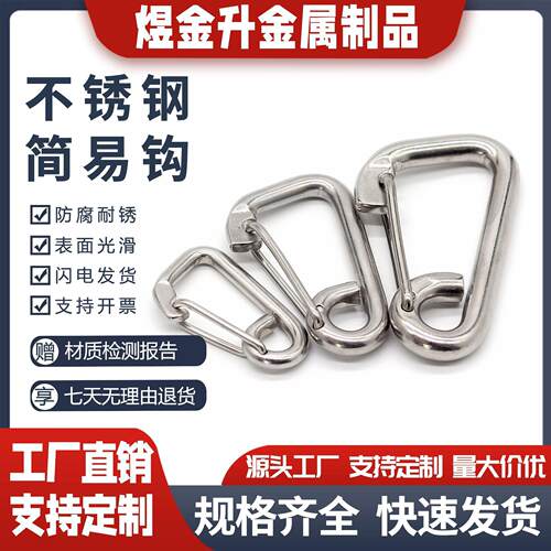 304不锈钢简易弹簧勾链条宠物安全登山简易钩钢丝绳索具