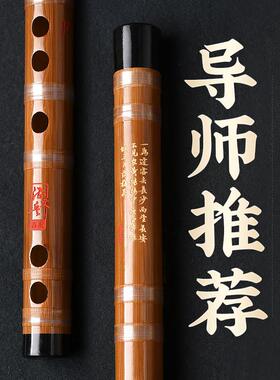 湛文兵笛子苦竹笛初学者入门e专业演奏级f调d儿童零基础横笛g乐器