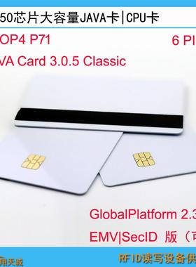 EMV|SecID版J3R150|J3R180大容量JAVA卡JCOP4P71双界面CPU卡