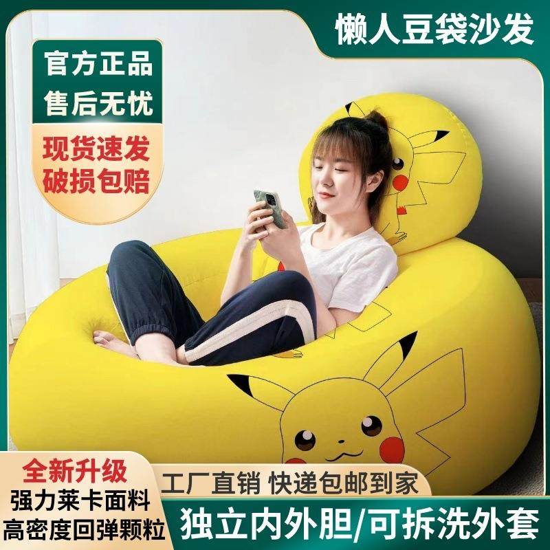 懒人沙发单人卧室可爱女孩日式豆袋创意榻榻米小豆包儿童躺椅地垫