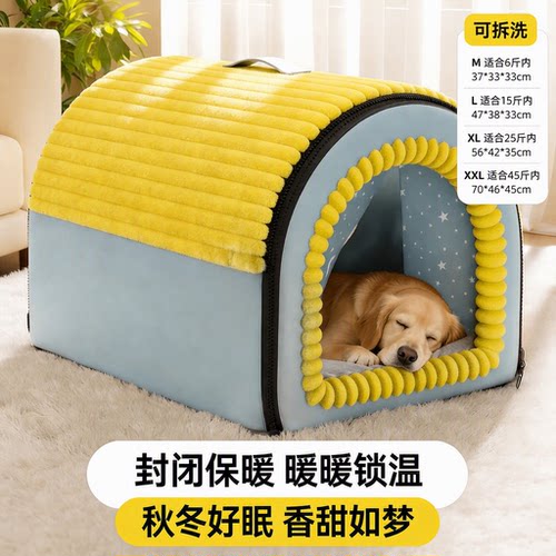 冬季加厚保暖封闭可拆洗宠物窝