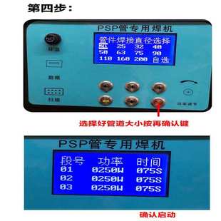 PSP钢塑管热熔机 PSP钢塑复合管专用焊机 便携式 管道自动焊接机