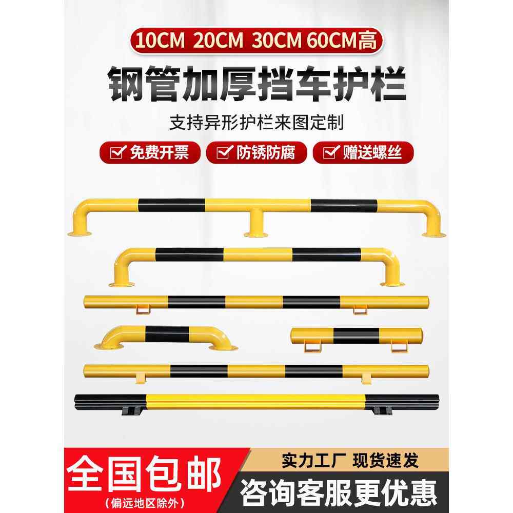 平菱u型钢管防撞护栏停车场m型车位挡车器车库护栏防撞柱
