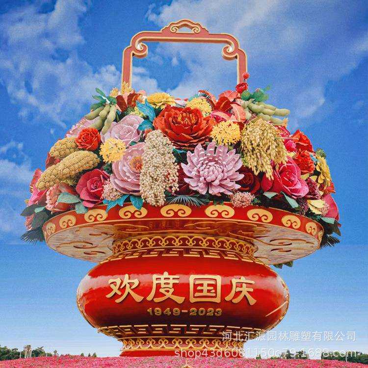 玻璃钢国庆花篮雕塑户外大型公园广场景观果篮仿真绢花装饰摆件