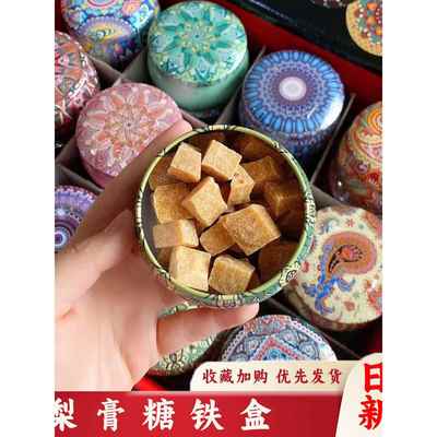 梨膏糖可爱铁罐送男朋友铁盒包装百草秋梨膏糖正宗手工清凉雪梨糖