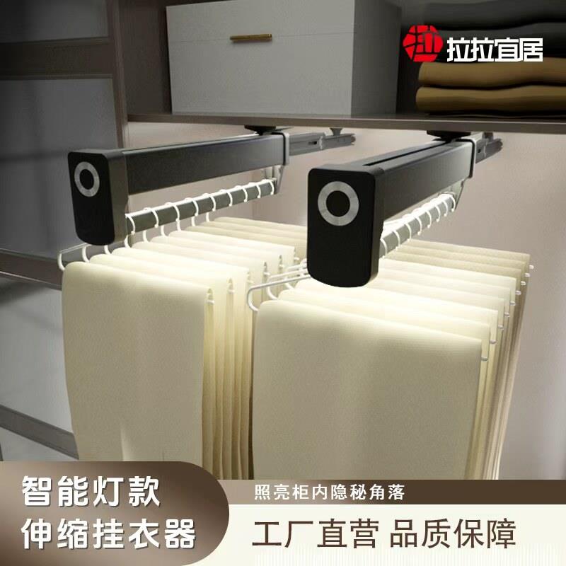 拉拉宜居智能灯款伸缩裤架顶装式衣柜收纳神器挂衣器大容量家用