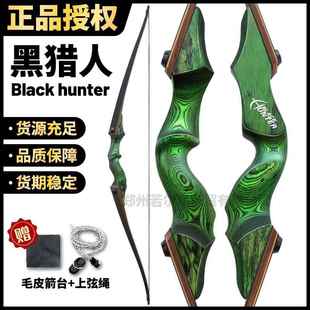 灵风美猎直拉弓分体老黑层压弓片户外射箭入门专业传统长弓黑猎人