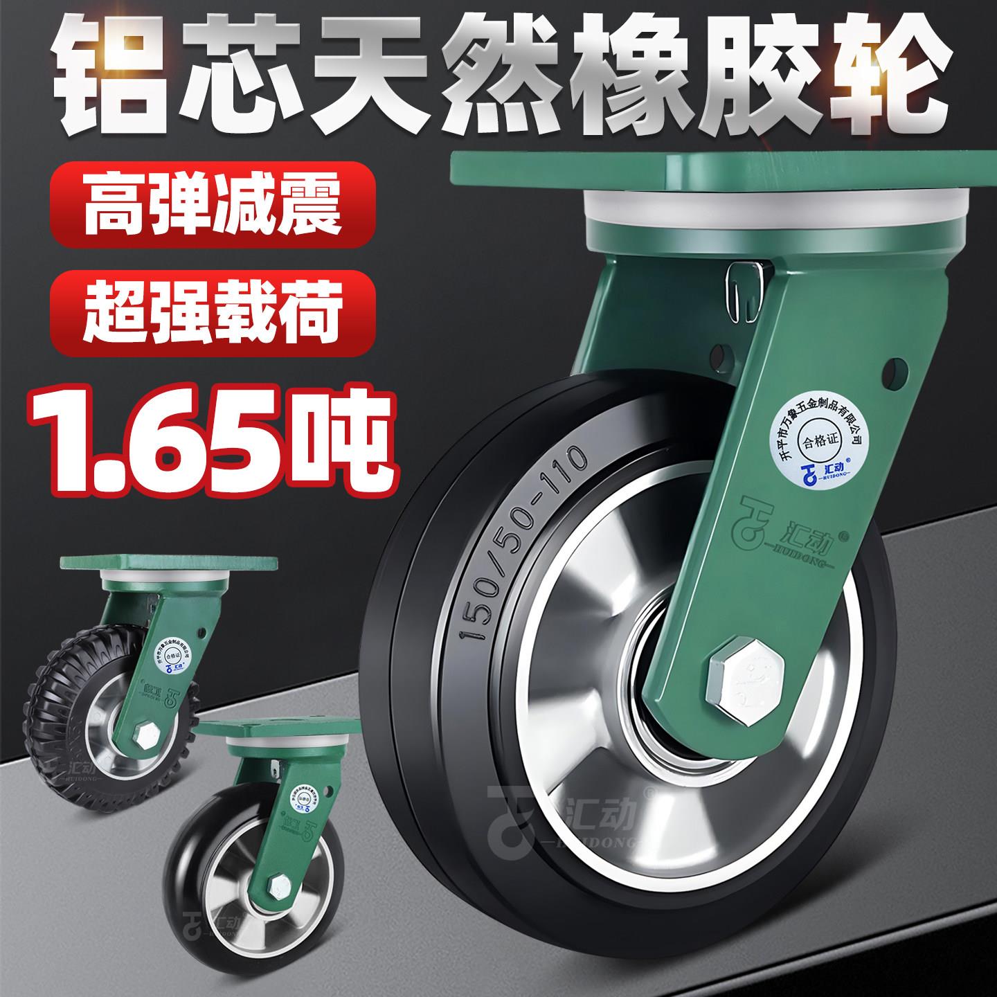 高载重万向轮轮子超重型实心橡胶轮推车铝芯工业脚轮平板车静音轮
