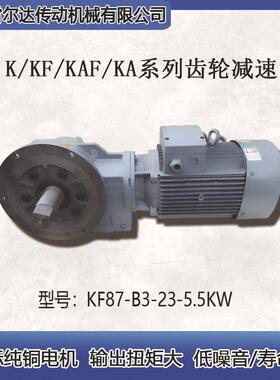 常州雷尔达K/KA/KAF/KF斜齿轮减速机及配件型号齐全适用减速器