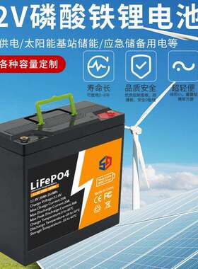 1212.8V路8Ah磷酸铁锂电池40A锂摄像头太阳H能灯全新A品铁储能电